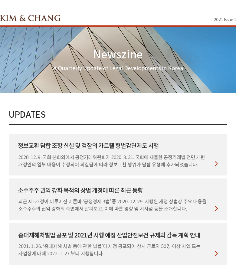 Newszine Updates