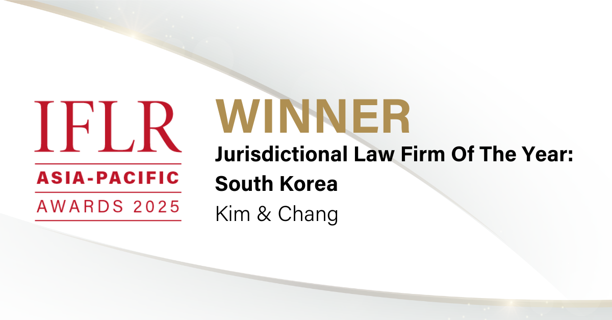 IFLR Awards 2025 APAC Winner