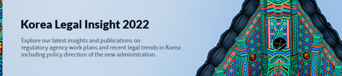 Korea Legal Insight 2022