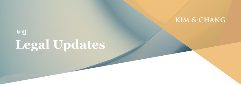 Kim & Chang Legal Updates