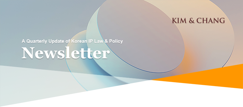 KIM&CHANG Newsletter