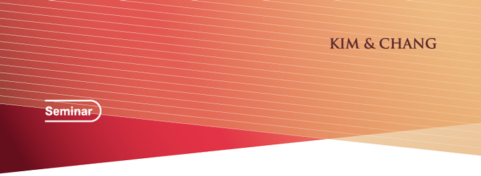 Seminar