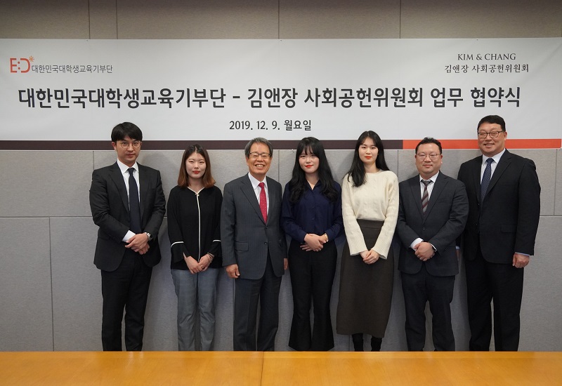 (사진) 김앤장 사회공헌위원회 - 대학생교육기부단 협약식