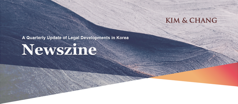 A Quarterly Update of Legal Developments in Korea Newszine