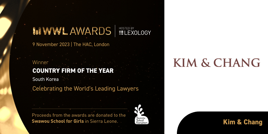 WWL Awards_Country Firm of the Year: South Korea