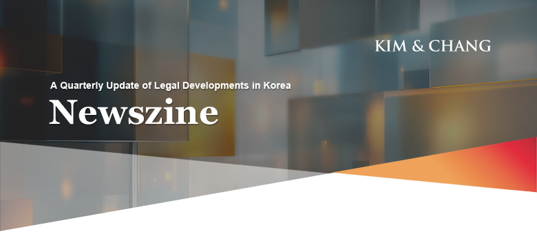 A Quarterly Update of Legal Developments in Korea Newszine