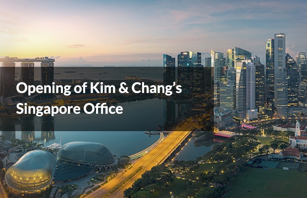 Opening of Kim & Chang’s Singapore Office