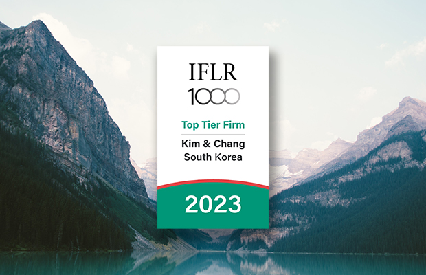 전 분야 한국 ‘Tier 1’ 선정 - IFLR1000