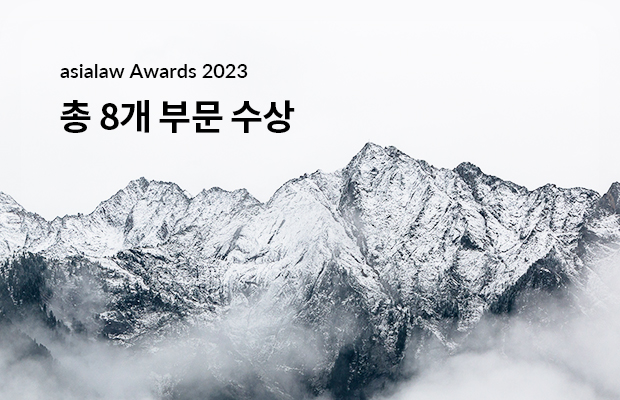 asialaw Awards 2023