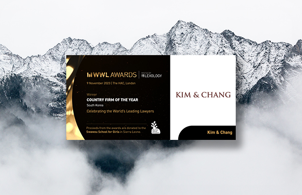 WWL Awards 2023 Article Image