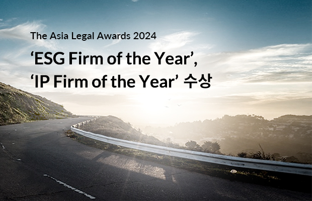 The Asia Legal Awards 2024