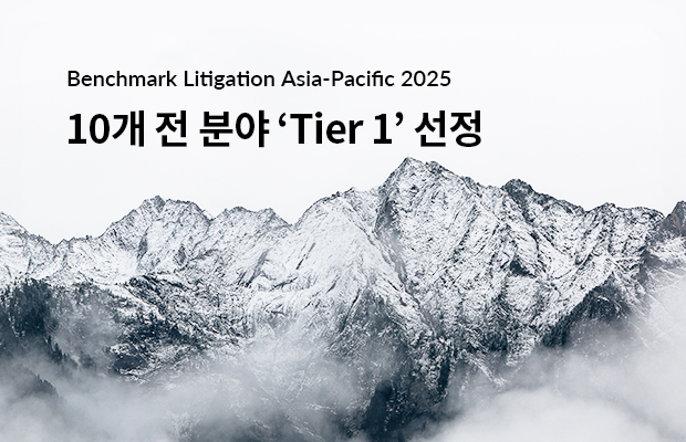 Benchmark Litigation Asia-Pacific 2025