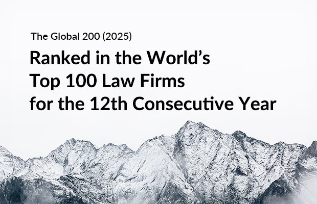 The Global 200 (2025) Article Image
