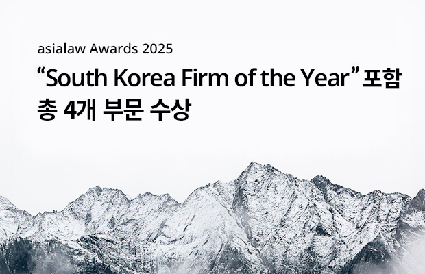 asialaw Awards 2025