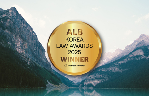 ALB Korea Law Awards 2025 Article Image