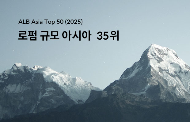 ALB Asia Top 50 (2025)