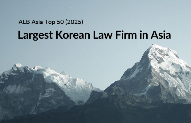 ALB Asia Top 50 (2025)