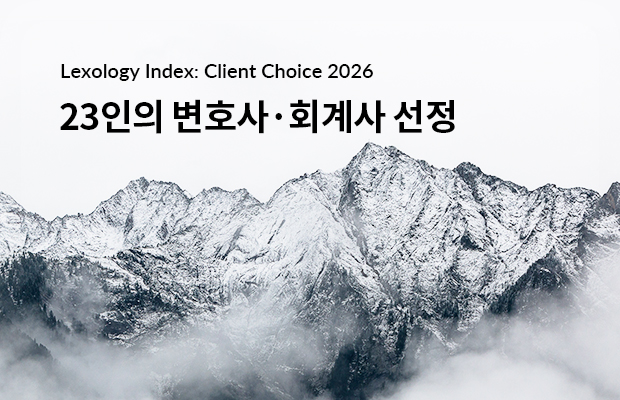 Lexology Index: Client Choice 2026