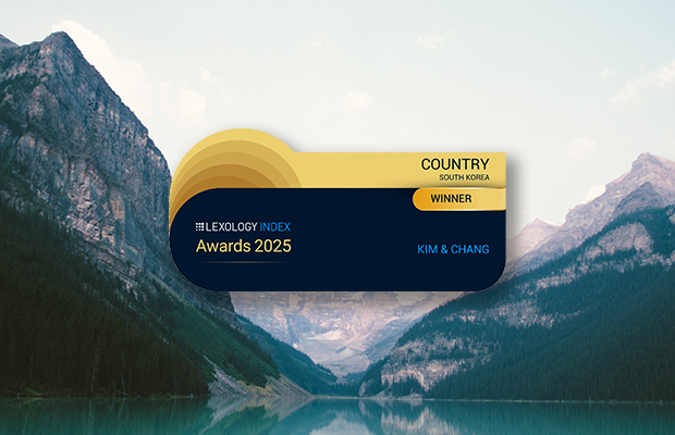 Lexology Index Awards 2025 Article Image