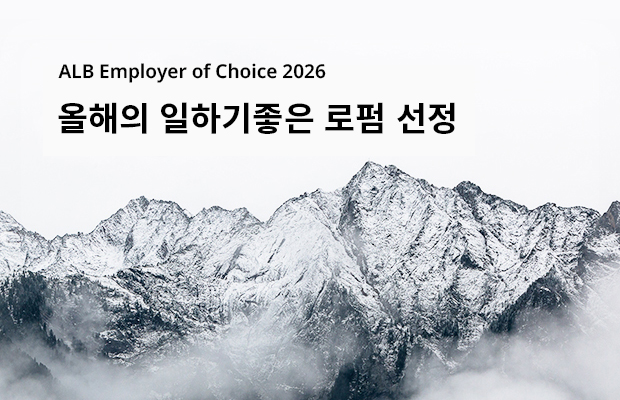 ALB Employer of Choice 2026