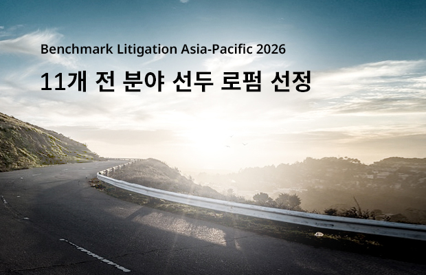 Benchmark Litigation Asia-Pacific 2026