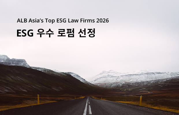 ALB Asia's Top ESG Law Firms 2026