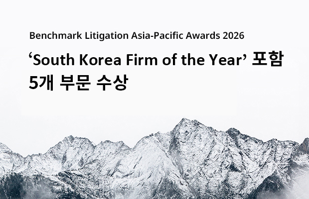 Benchmark Litigation Asia-Pacific Awards 2026