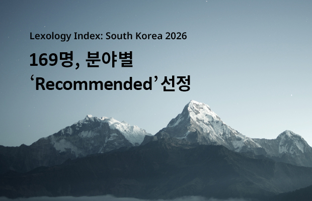 Lexology Index: South Korea 2026