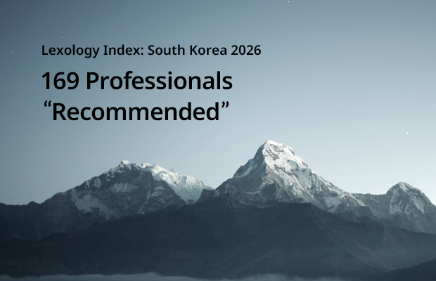 Lexology Index: South Korea 2026 Article Image