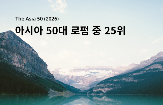 The Asia 50 (2026)